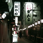 おかめ - 2018年1月　法善寺横丁1