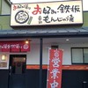 ここやねん 長浜店