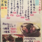 酒浪漫 - メニュー（おすすめ料理）