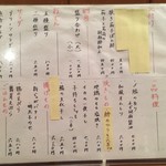 酒浪漫 - メニュー（お料理）