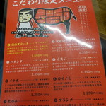 焼肉 ヨコムラ - にきゅ②