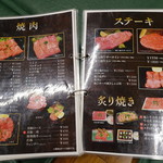 焼肉 ヨコムラ - メヌー③