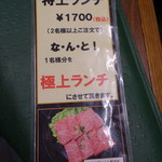 焼肉 ヨコムラ - メヌー⑧