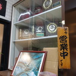 焼肉 ヨコムラ - 営業中