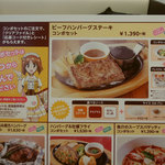 ココス - 対象メニューは4種類。