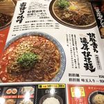 吟醸味噌らーめん まごころ亭 - 