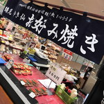 やき仙 - 通常利用外・アトレ川崎への出店風景２０１８年１月