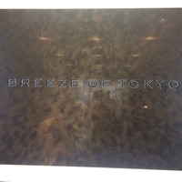 ブリーズ オブ トウキョウ - 