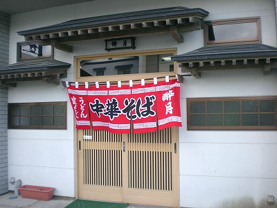 酔月 - 千厩（ラーメン）の写真