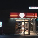 ほっともっと - ほっともっと前橋三俣店