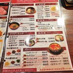 韓’S - メニュー。