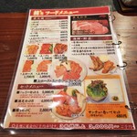 韓’S - メニュー。