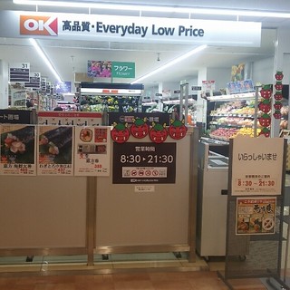 口コミ一覧 オーケー ユーカリが丘店 Ok 地区センター その他 食べログ 口コミ一覧 オーケー ユーカリが丘店 Ok 地区センター その他 食べログ