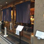 天ぷらめし 金子半之助  - 外観・平日16時頃