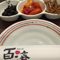 百済 - 三種盛り