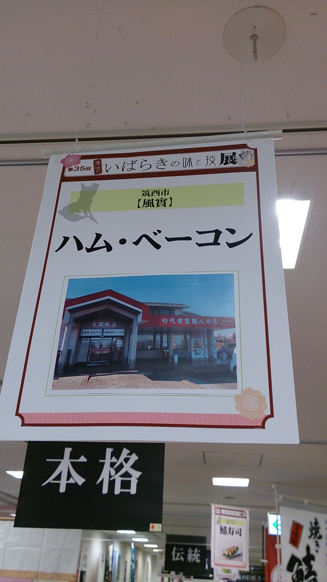風實 name=