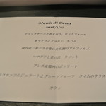 リストランテ カノフィーロ - ２０１８年１月２７日のメニュー・ディ・セーニャ