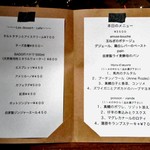 28&Vin - 本日のメニュー 他