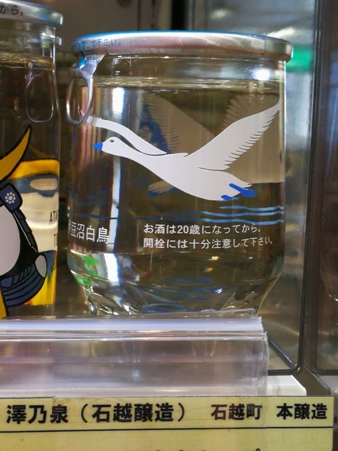 おみやげ処ふるかわ - 古川（その他）の写真