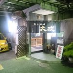 ちゃんこ大政  - 外観