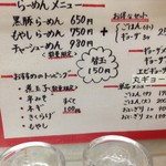 金田家 - メニュー