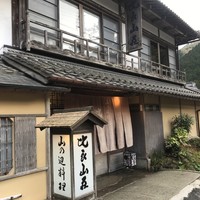 比良山荘 - 