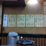 大衆割烹 すみれ - 