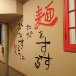 帰ってきた宮田麺児 - ごちそうさま♪