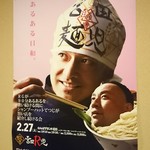 帰ってきた宮田麺児 - いこかな…(´ω｀)