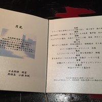日本料理　時宜 - 