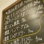 燻製バル けむりば - 本日のメニュー