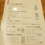 燻製バル けむりば - ドリンクメニュー裏