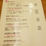 燻製バル けむりば - フードメニュー裏