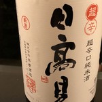 酒・肴 おまた - 