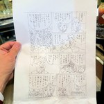 TAPAS桜台 - 「酒のほそ道」の原画