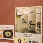 焼き肉家 そら - 