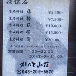 日本料理 和か葉 - 