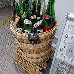 日本酒と魚串 松吉 - 