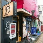 家系ラーメン クックら - オサレな✨家系ラーメン  クックら家さん(❛ᴗ❛(❛ᴗ❛♡