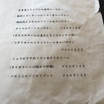 パッパーレ - パスタメニュー【メニュー】