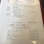 パッパーレ - ランチメニュー2【メニュー】