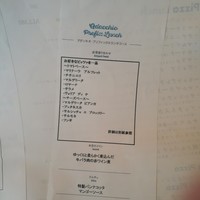 アダッキオ - 