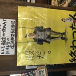 南部藩長屋酒場 - 舘ひろしさん主演の映画の舞台となりました！