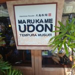 MarukameUDON - 