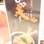 本格手打うどん おか泉 - ひや天おろし972円