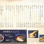 本格手打うどん おか泉 - 