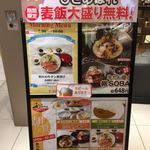 利久BOWLS - 店頭のメニュー