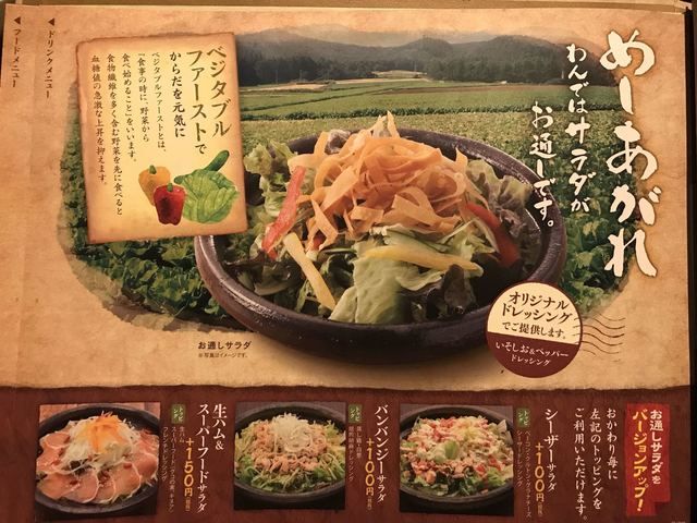 お通しの サラダつまみに 飲みましょう By たっちんjr わん 大橋西口店 大橋 居酒屋 食べログ