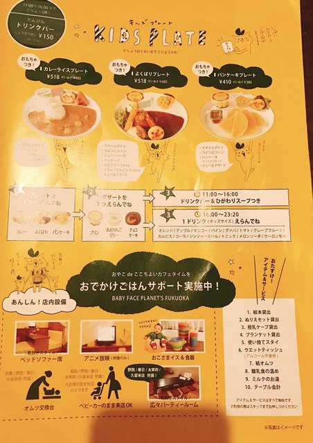 メニュー写真 閉店 ベビーフェイスプラネッツ 太宰府店 Baby Face Planet S 朝倉街道 カフェ 食べログ