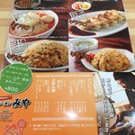 ラーメン みや - 